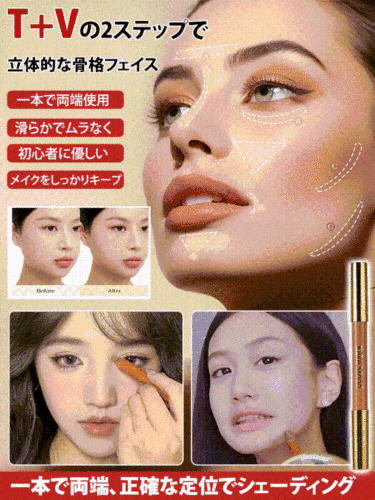 シェーディングハイライト 2in1 スティック