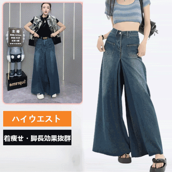 OOTD-着痩せハイウエストデニムパンツ