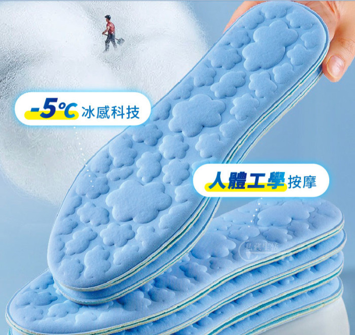 人體工學按摩鞋墊_冰足墊