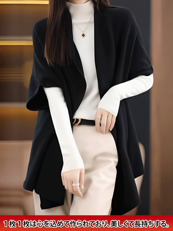 【破格のチャンス】ストール風カーディガン、周囲が羨む上品さ、完璧な着痩せ