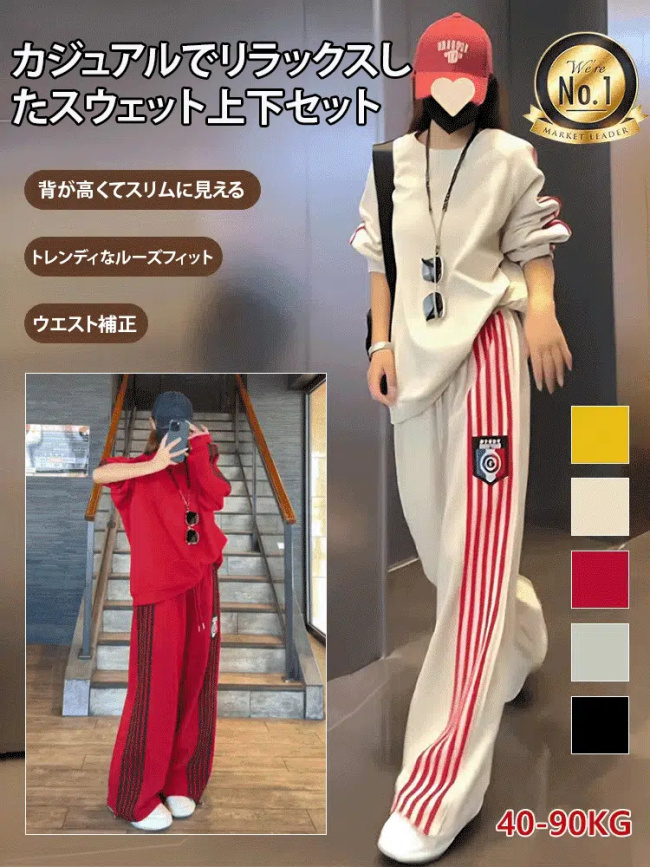 クールでスタイリッシュなオーバーサイズのスウェットとワイドパンツのセットアップ