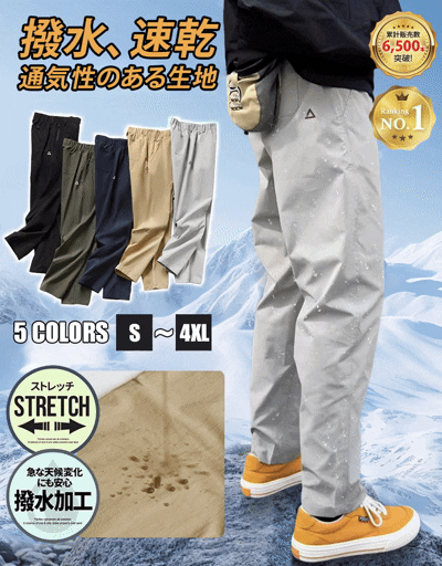 【2025新作】アウトドア登山パンツ / 耐摩耗性 / 通気性 / 防水 / クイックドライ / 動きやすさ