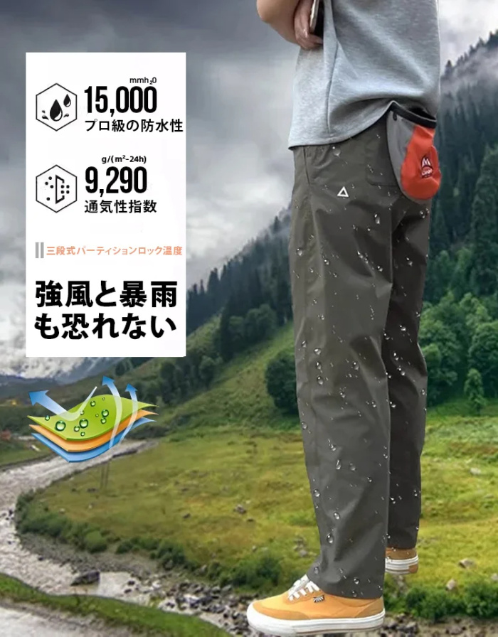 【2025新作】アウトドア登山パンツ / 耐摩耗性 / 通気性 / 防水 / クイックドライ / 動きやすさ