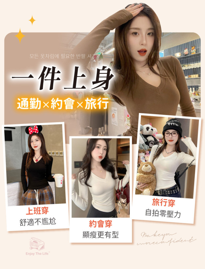 SORA 韓版 顯瘦濾鏡T