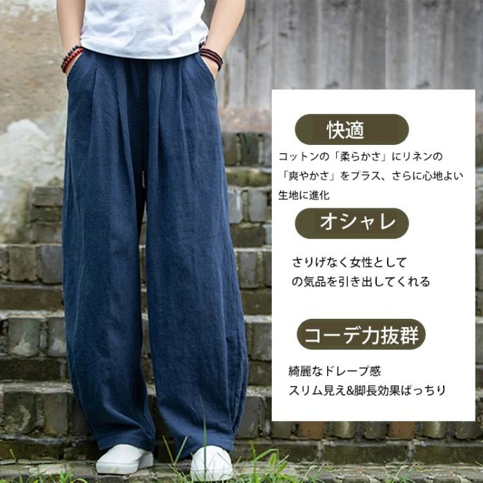【全4色】レディース綿麻ワイドパンツ
