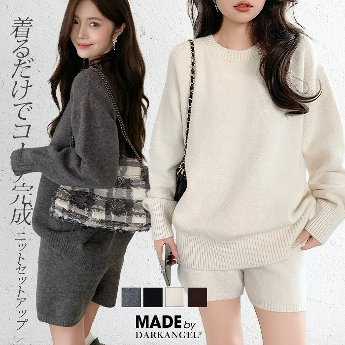 【楽天市場】秋冬新作！ ニットセットアップ レディース セーター＆ショートパンツ 2点セット 