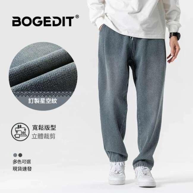 BOGEDIT秋冬新款百搭寬鬆日系水洗牛仔衛褲