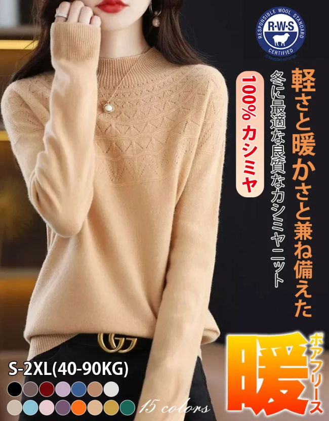 2025秋冬新作【尾州産】レディース カシミヤセーター (カシミヤ100%)