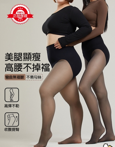 三角襠高腰連襪褲，買一送二，高腰收腹，完美修飾腿型，秋冬光腿的秘密武器