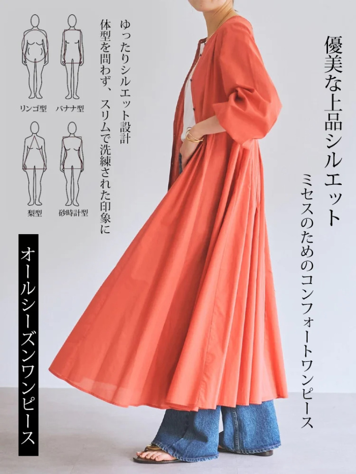 前後どちらでも着られる ゆったりレイヤード万能シャツワンピース