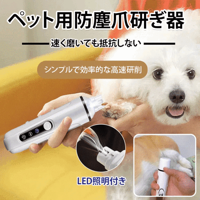 LED照明スマート電動ペット爪研ぎ器
