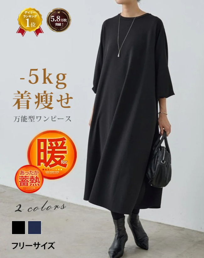 クルーネックロングゆったりスリム長袖ワンピース