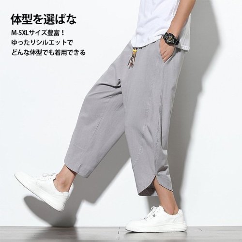 7分丈線麻パンツ、極薄！超快適！接触冷感素材！個性的でスタイリッシュ