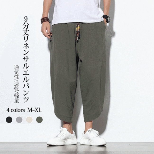 7分丈線麻パンツ、極薄！超快適！接触冷感素材！個性的でスタイリッシュ