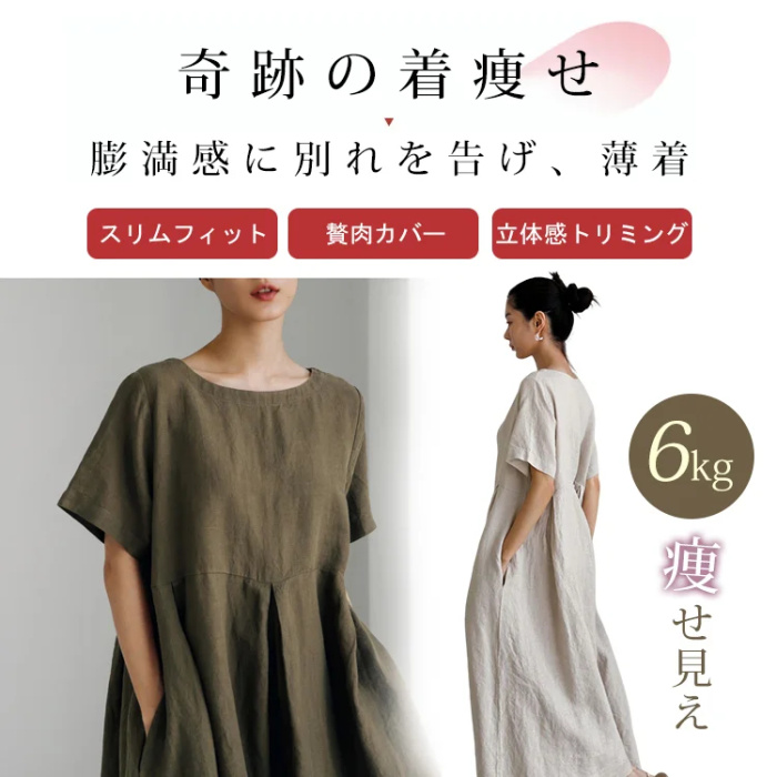 【富士吉田百年工房製】綿麻素材のハイウエスト膝下スカート