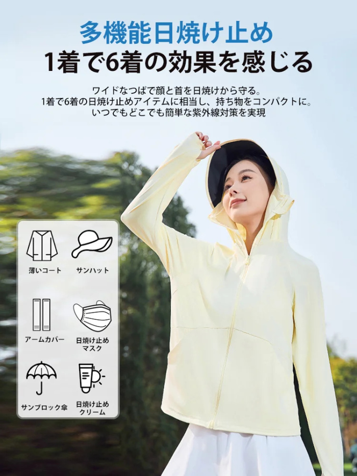 レディース通気性冷感日焼け止めウェア