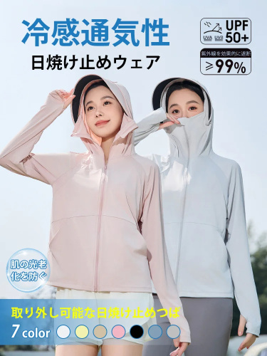 レディース通気性冷感日焼け止めウェア