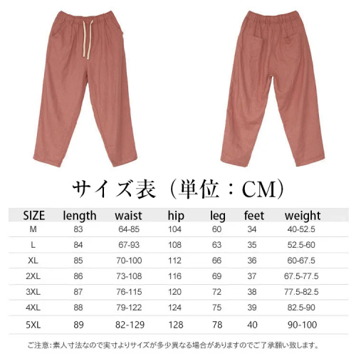 【富士吉田百年工房製】夏用の無地の綿麻サルエルパンツ