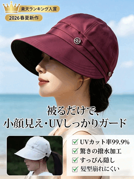 レディースつば広UVカットハット｜紫外線対策日よけ帽子