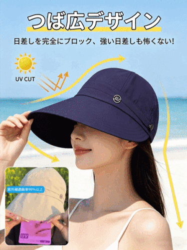 レディースつば広UVカットハット｜紫外線対策日よけ帽子
