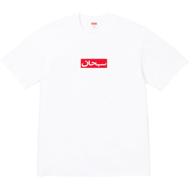 ^^SUPREME Arabic Box Logo tee