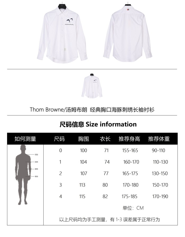 Clothes Thom Browne 13