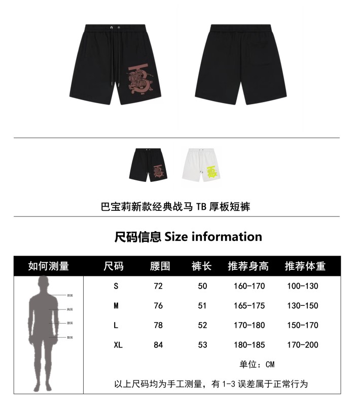 Clothes Burberry 145