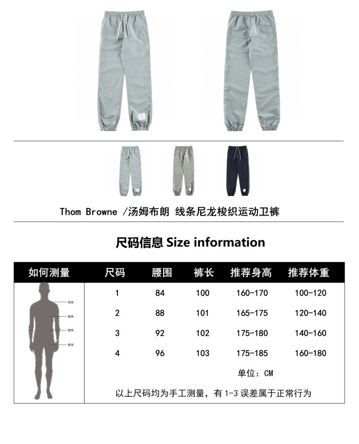 Clothes Thom Browne 11