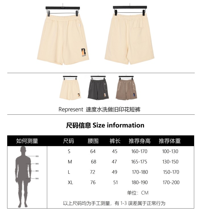 Clothes Represent 14