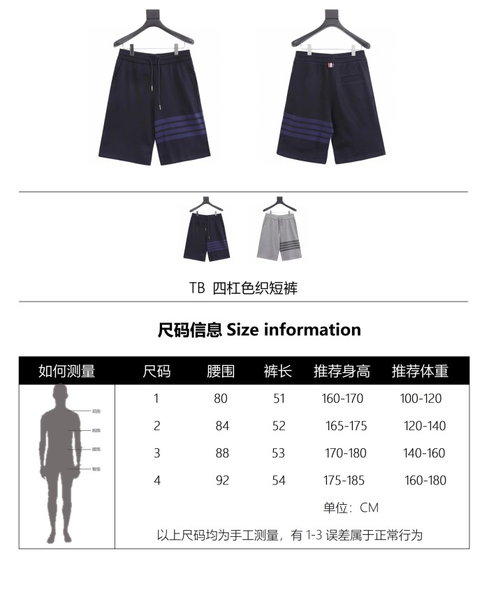 Clothes Thom Browne 18