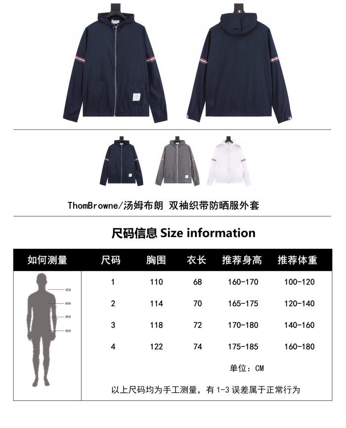 Clothes Thom Browne 37