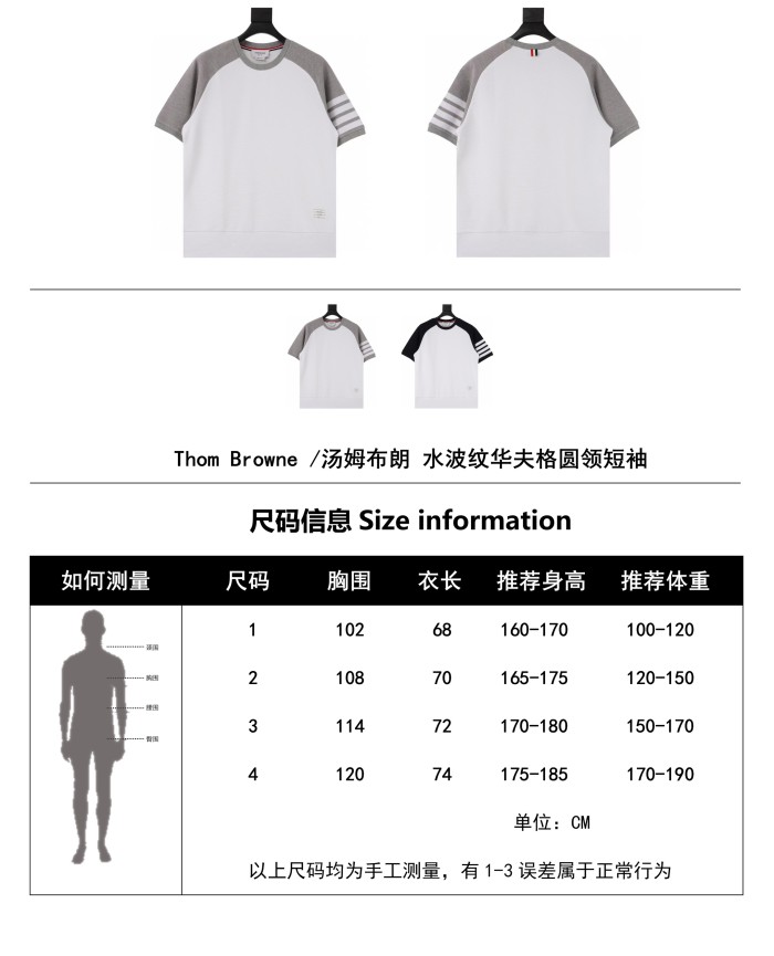 Clothes Thom Browne 5