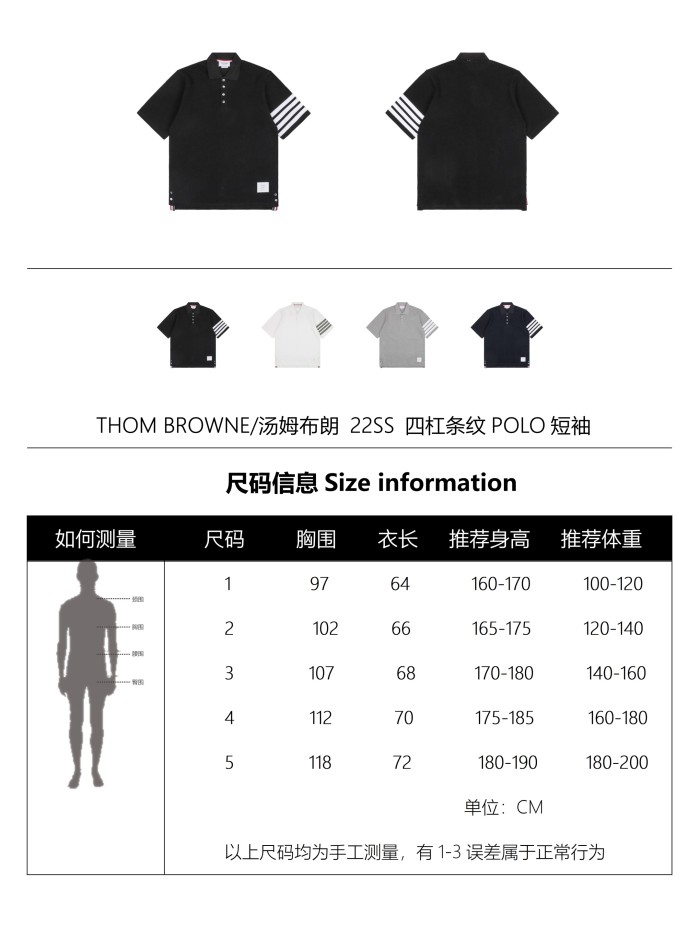 Clothes Thom Browne 14