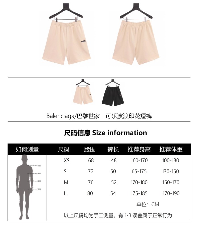 Clothes Balenciaga 123