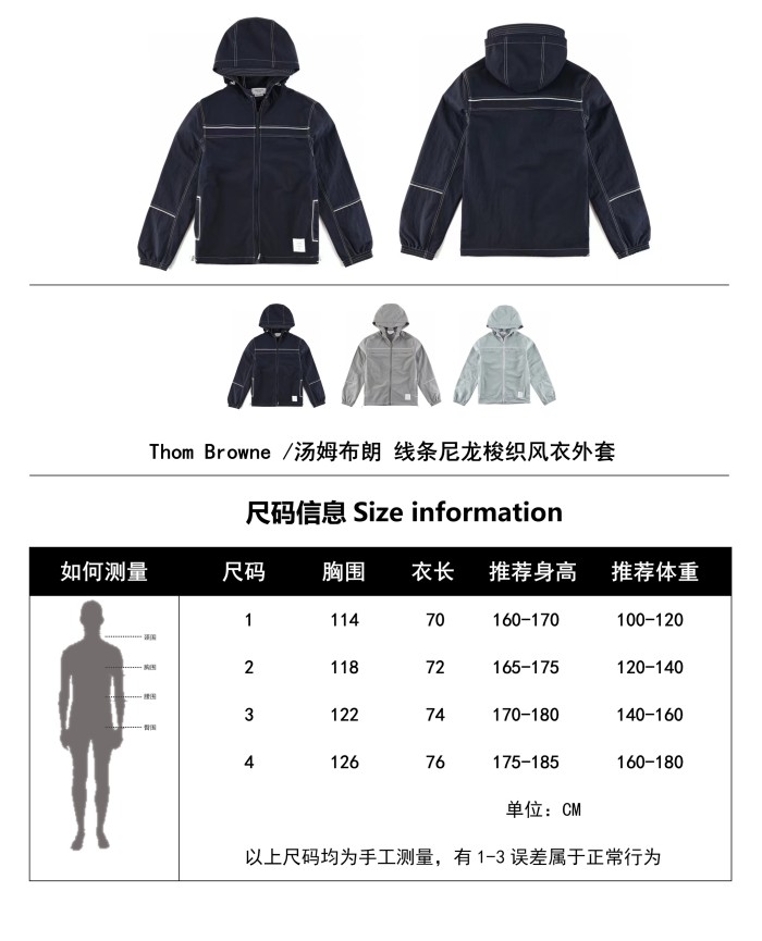 Clothes Thom Browne 6