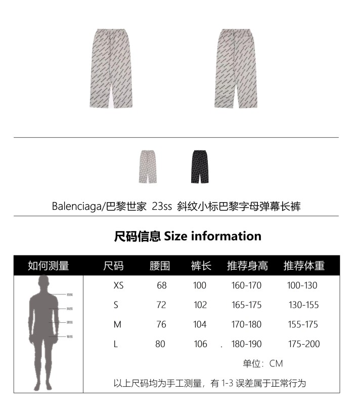 Clothes Balenciaga 180