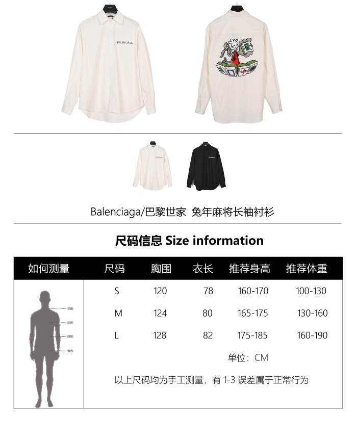 Clothes Balenciaga 4
