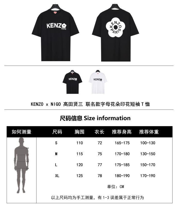 Clothes KENZO x NIGO 1