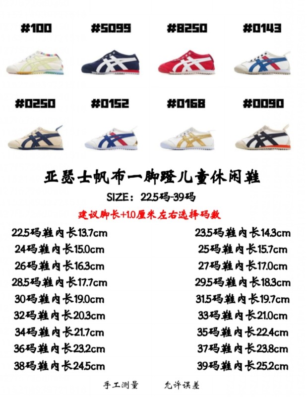 Kids Asics shoes 1