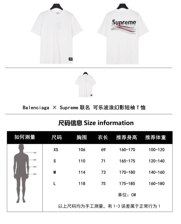 Clothes Balenciaga × Supreme 241