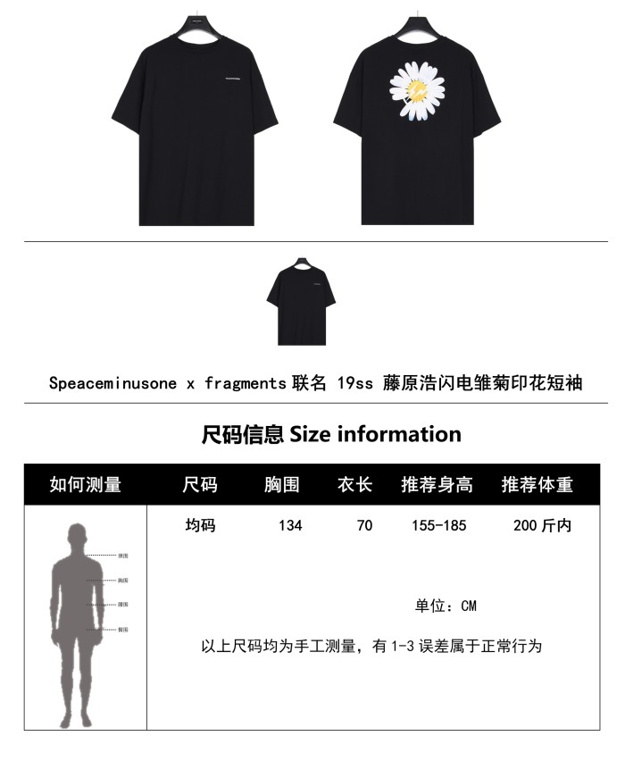 Clothes Speaceminusone x fragments 1