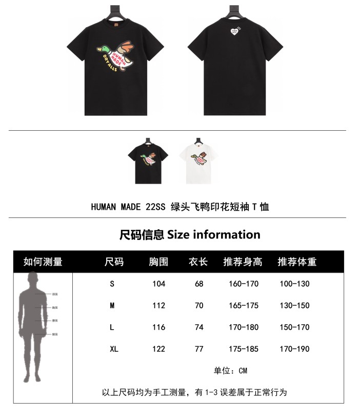 Clothes HUMAN MADE 14