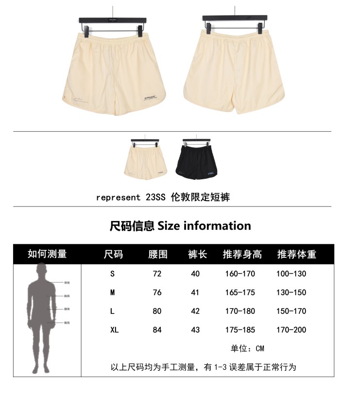 Clothes Represent 27