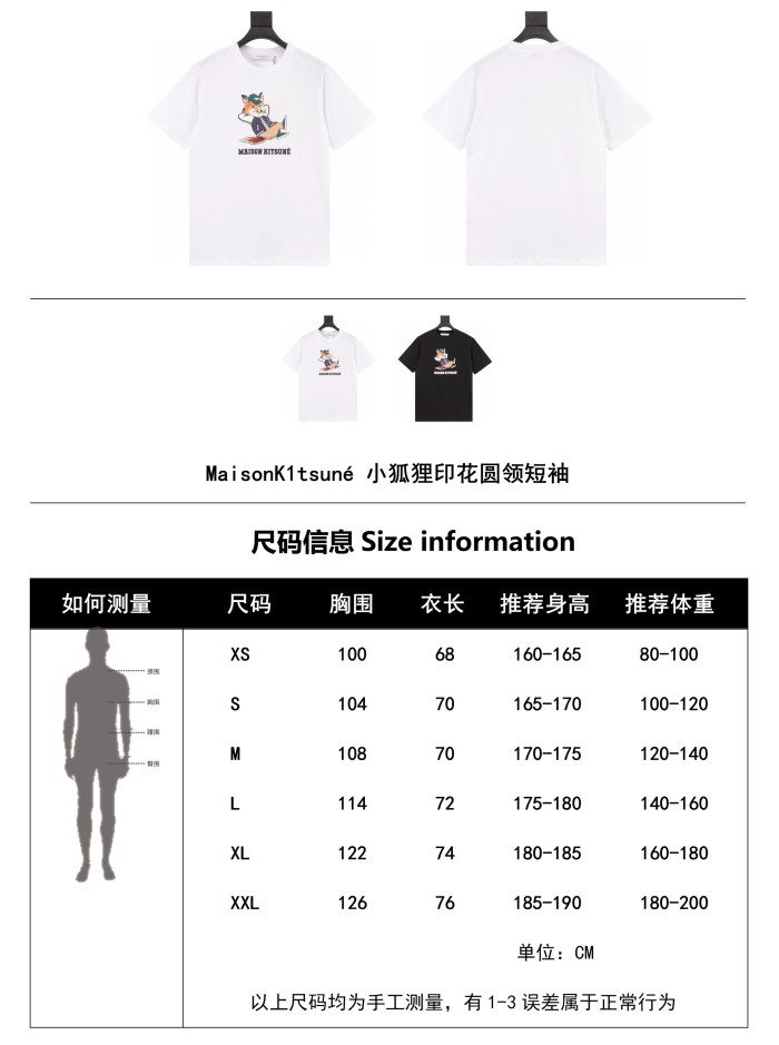 Clothes Maison Kitsune 3