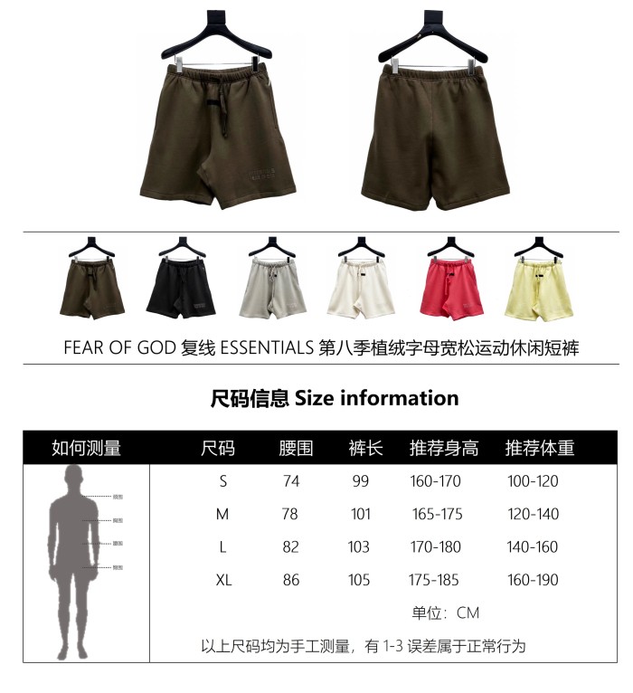 Clothes FEAR OF GOD 11
