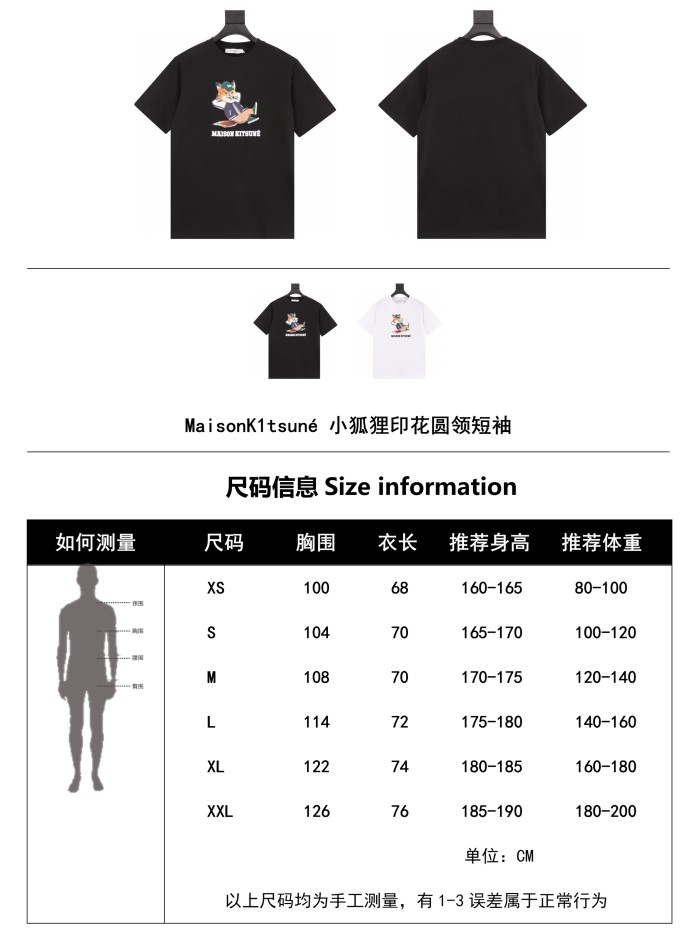 Clothes Maison Kitsune 2