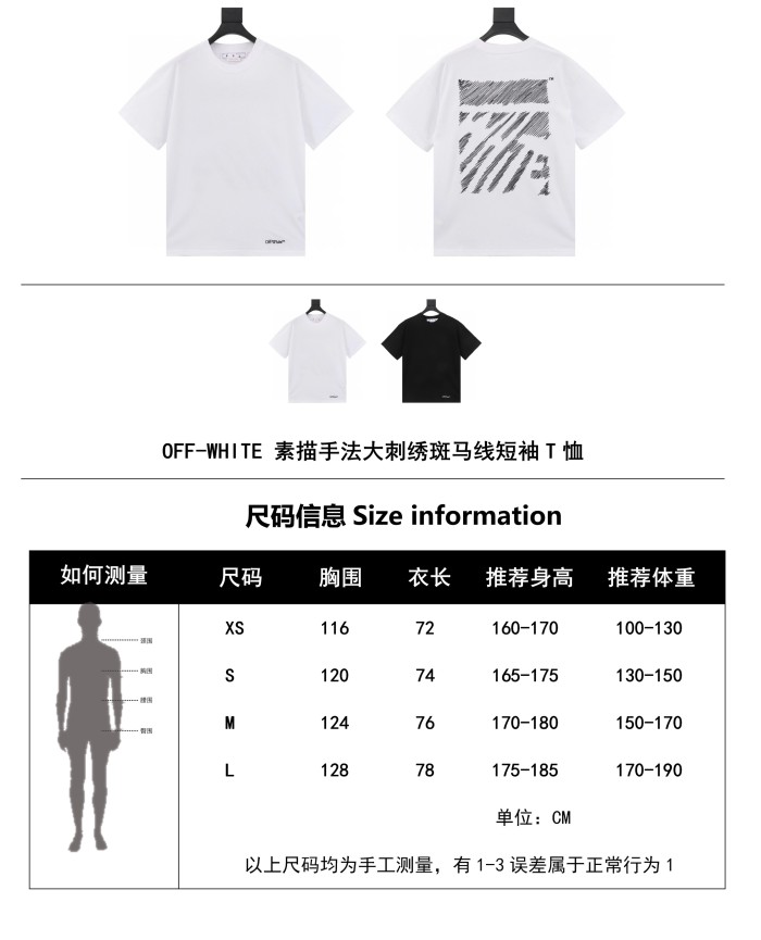 Clothes OFF WHITE 15