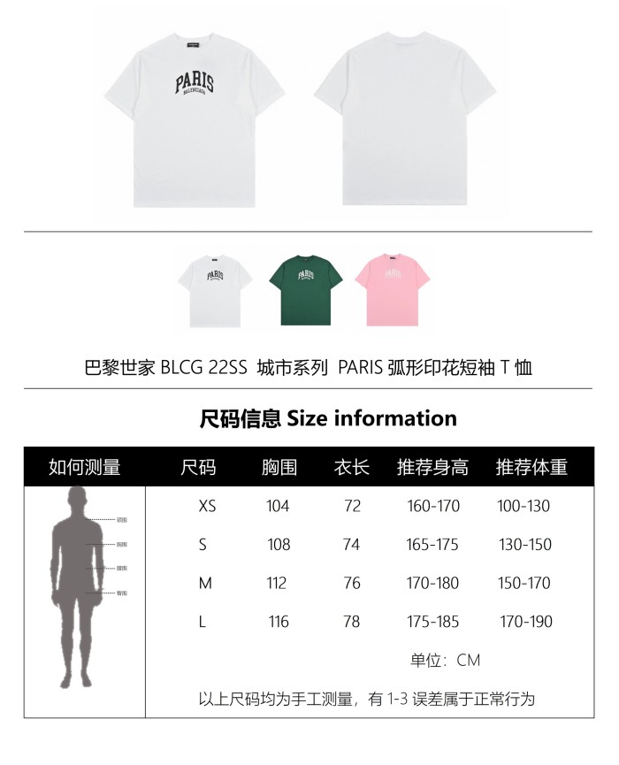 Clothes Balenciaga 43