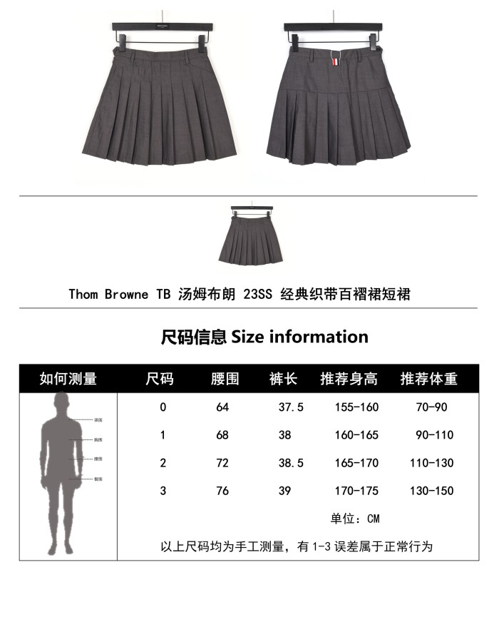 Clothes Thom Browne 25