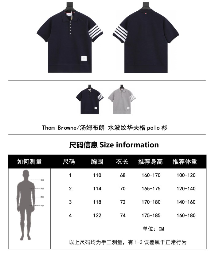 Clothes Thom Browne 40